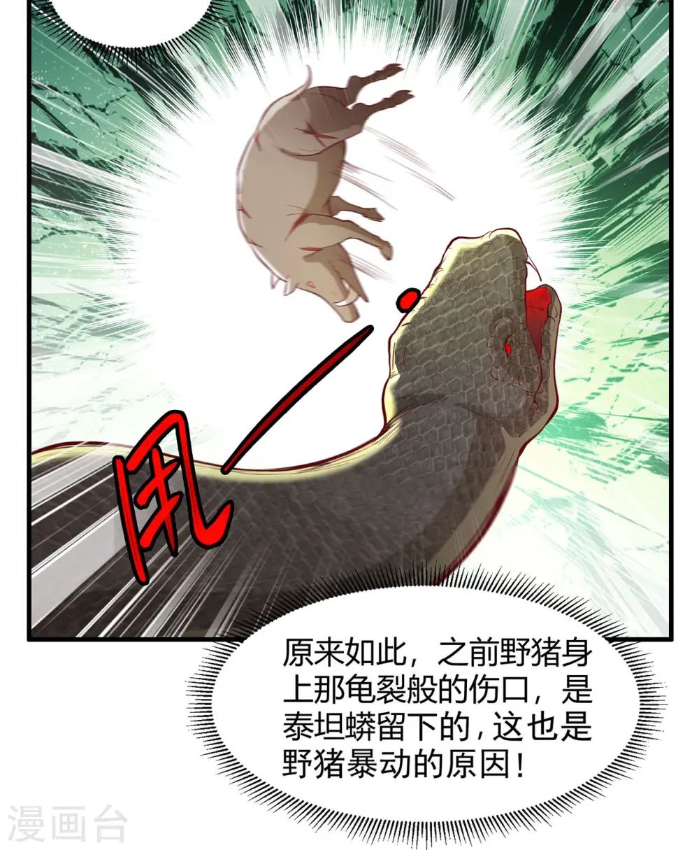 第43话6