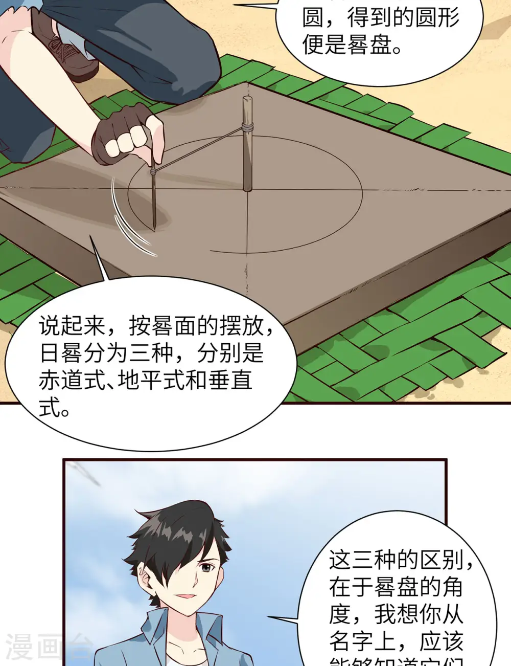 第27话22