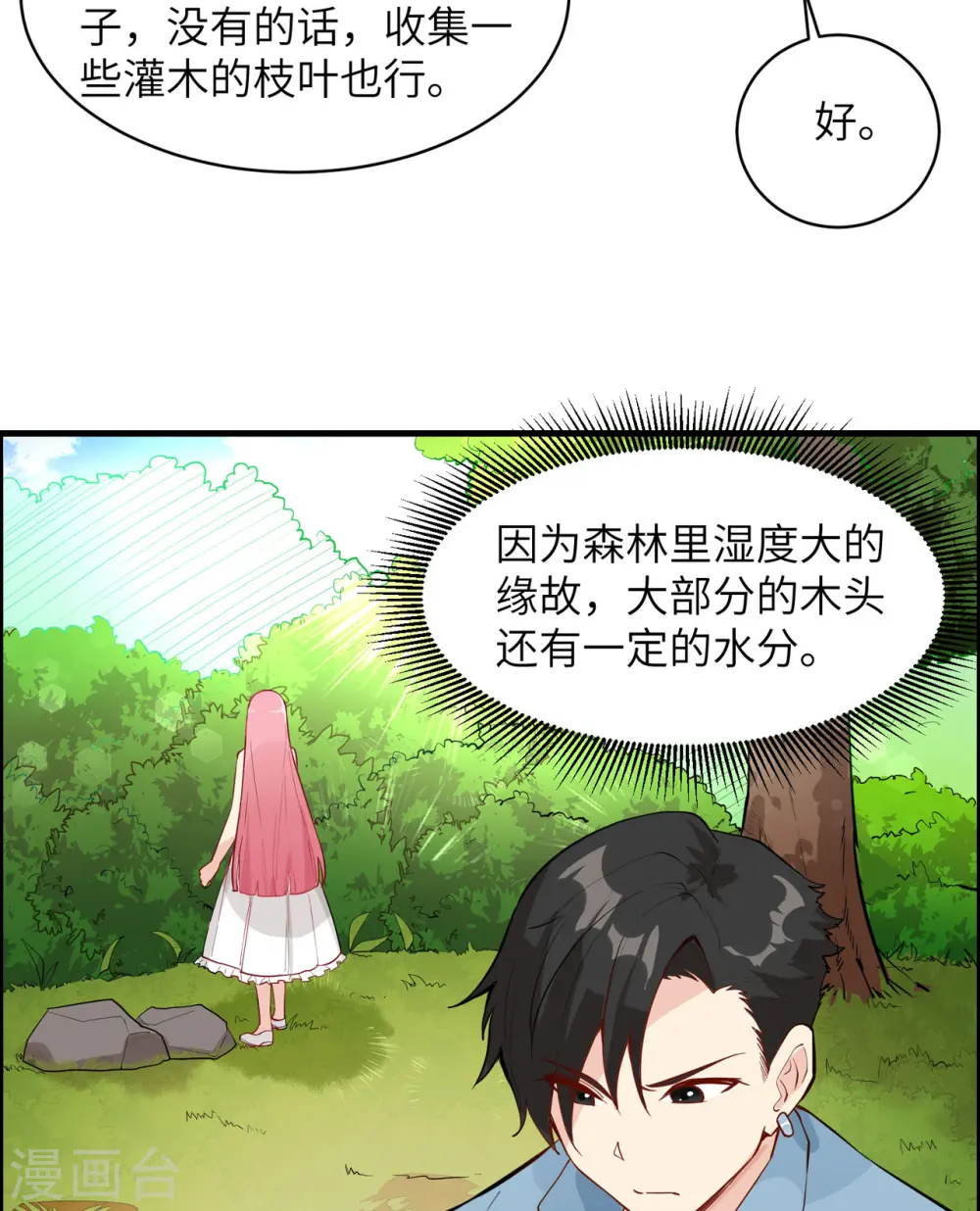 第6话11