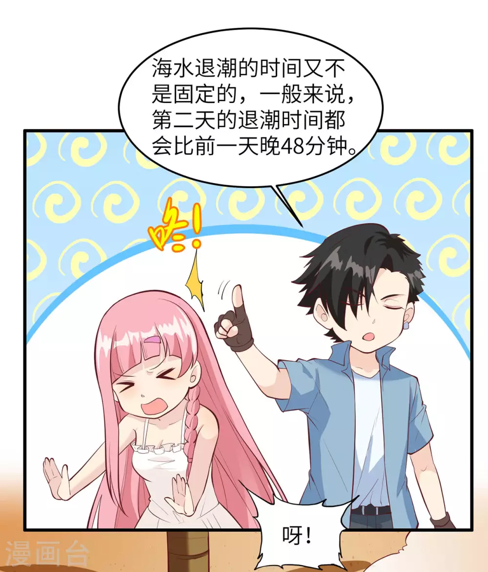 第16话9