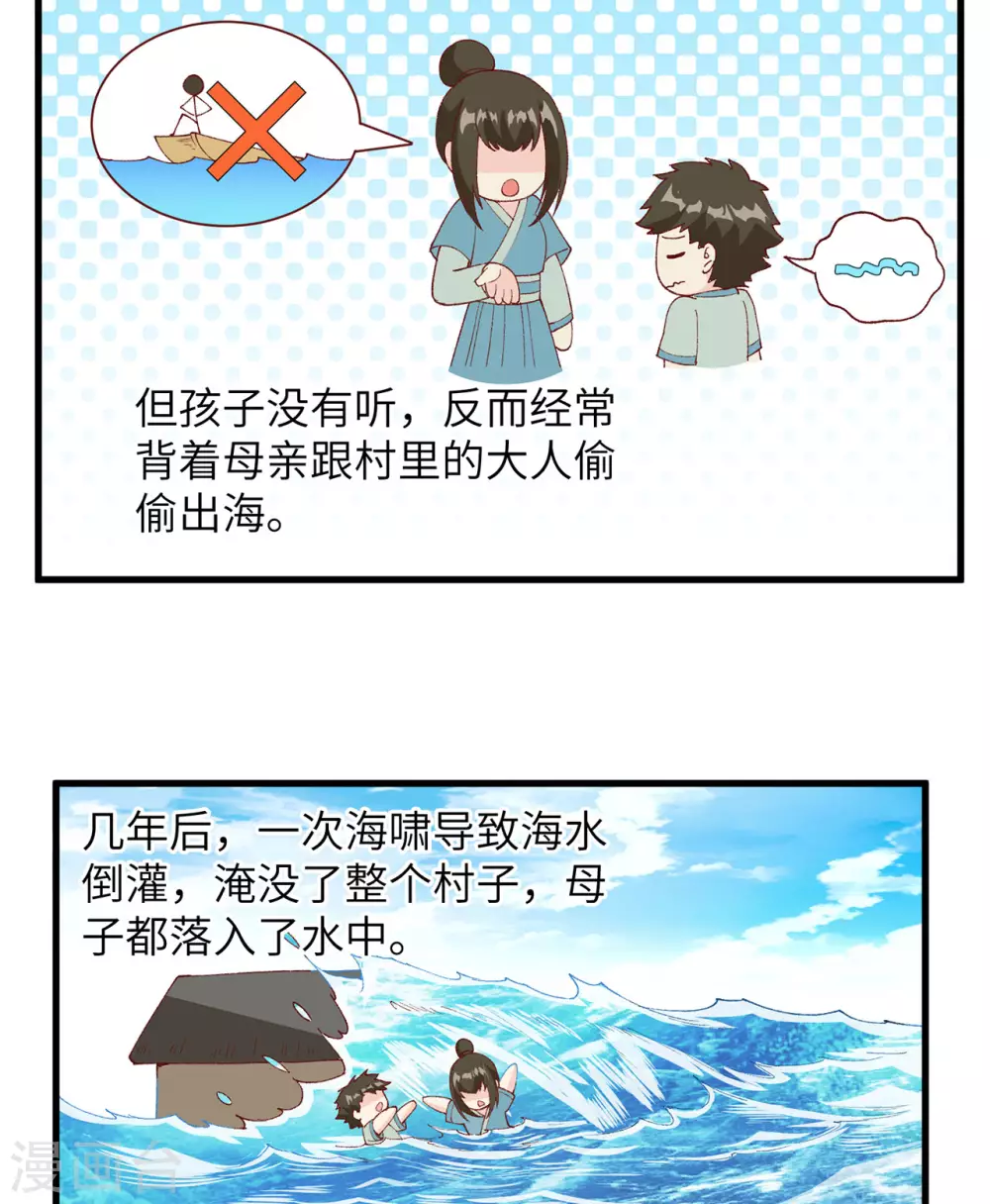 第21话29