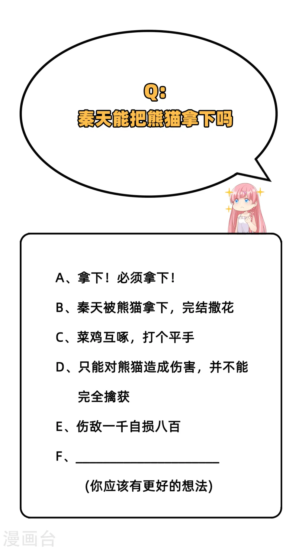 第30话43