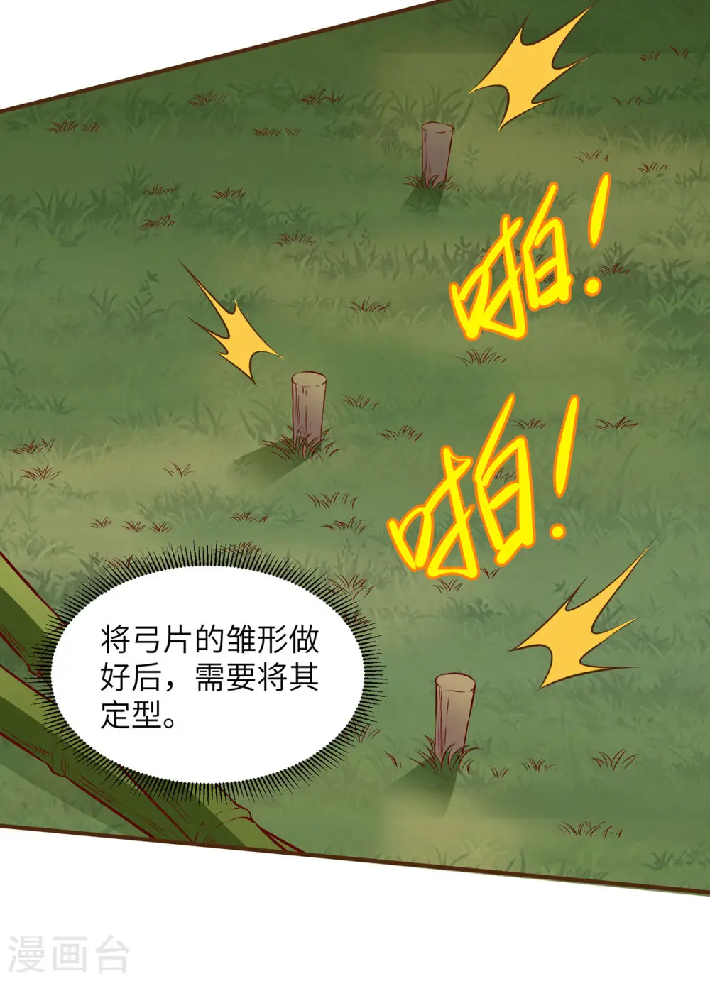第24话17