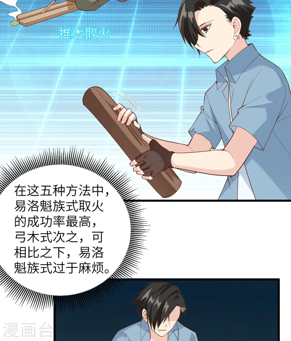 第15话12