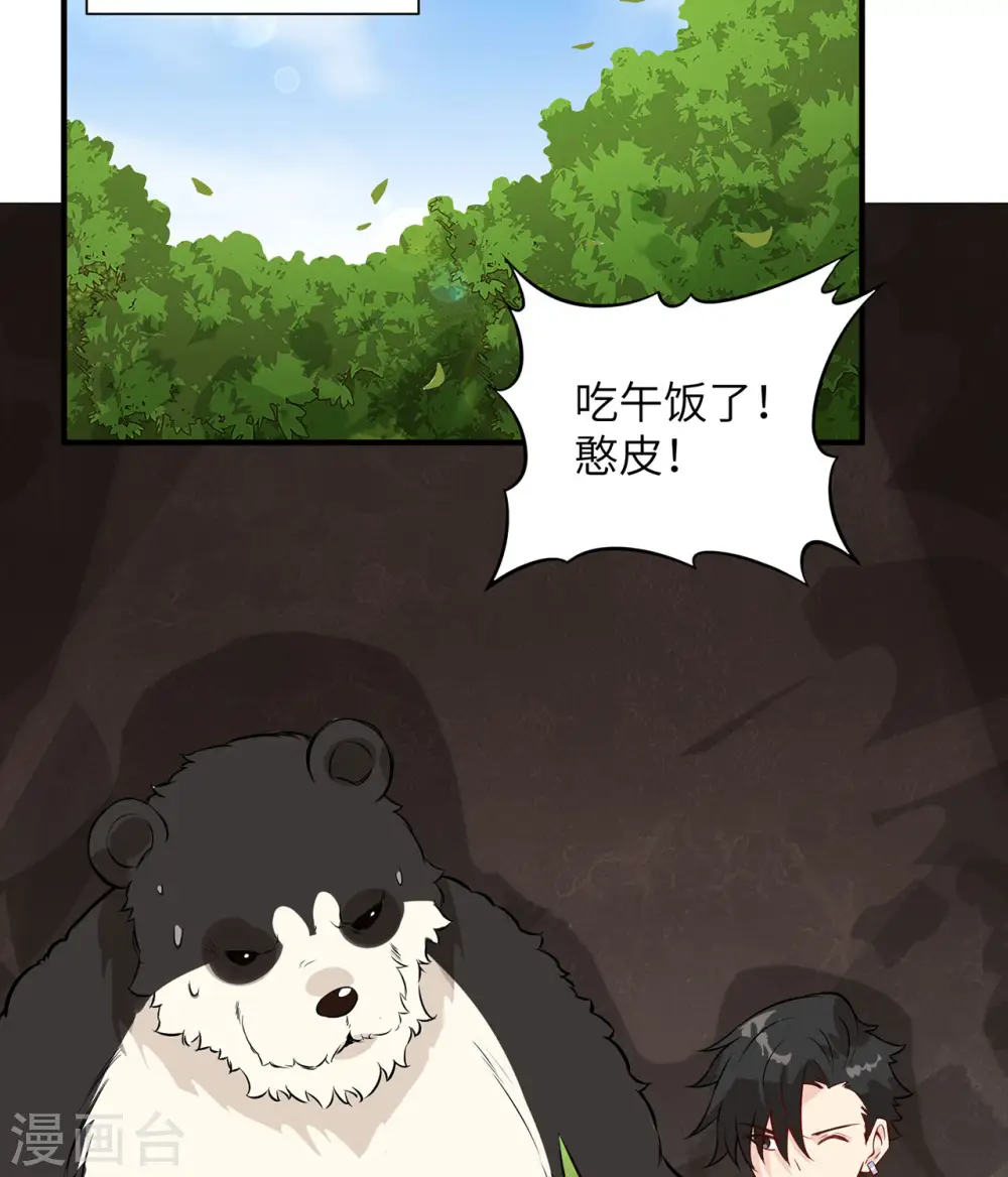 第36话5