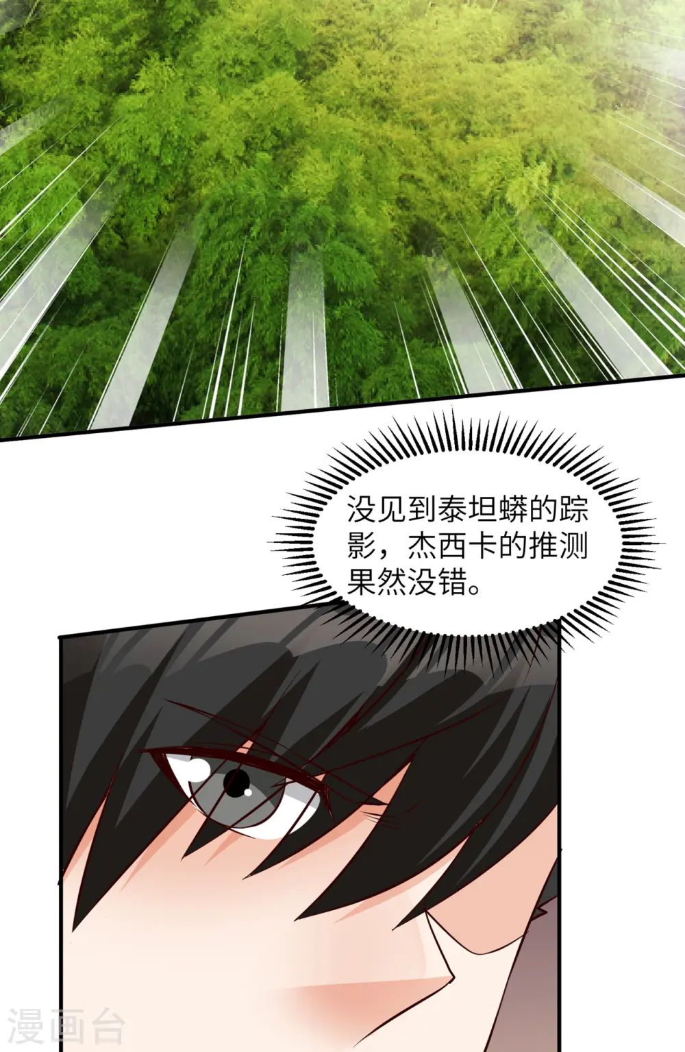 第58话29