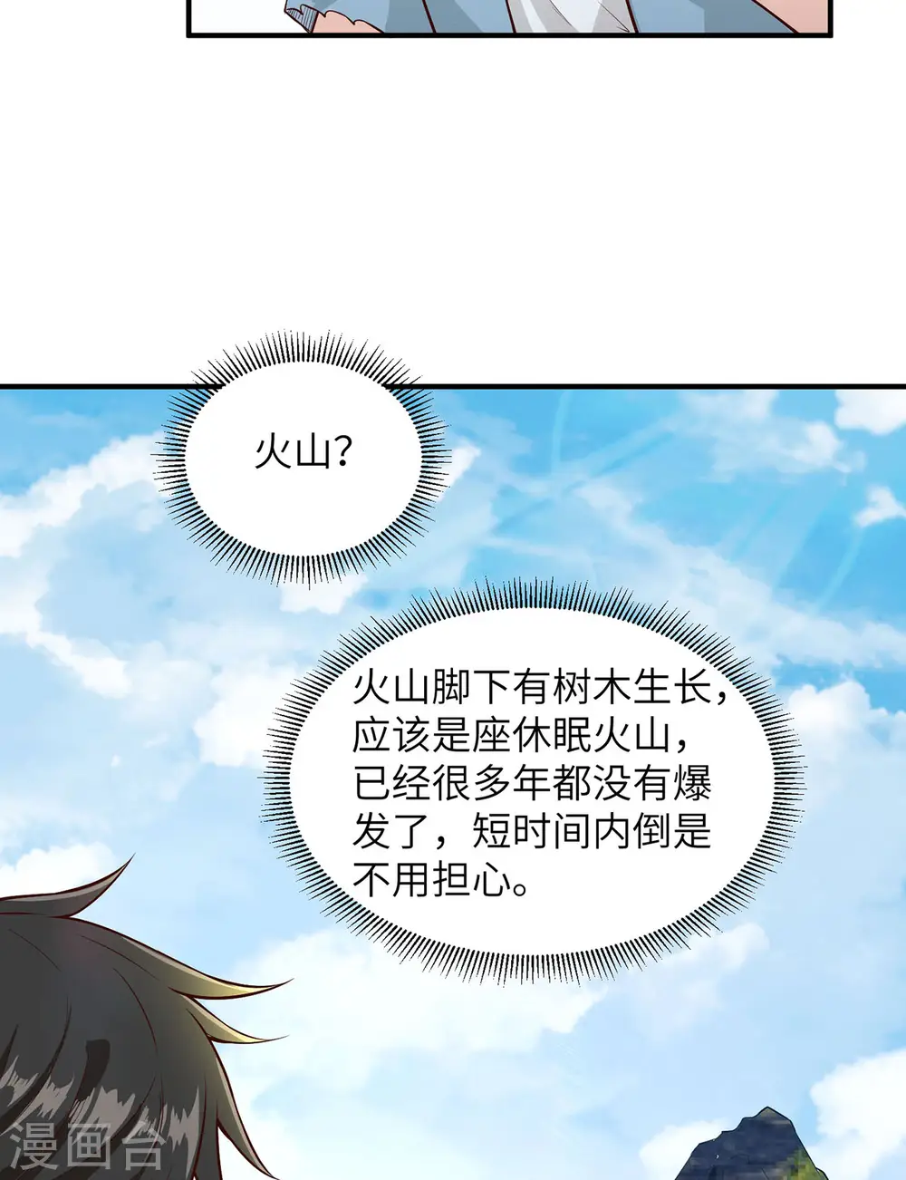 第50话29