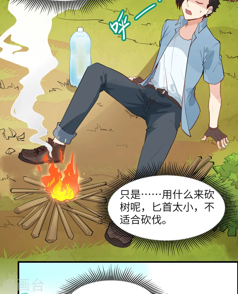 第6话14