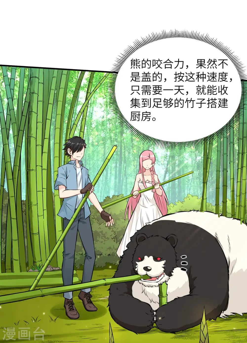 第37话20