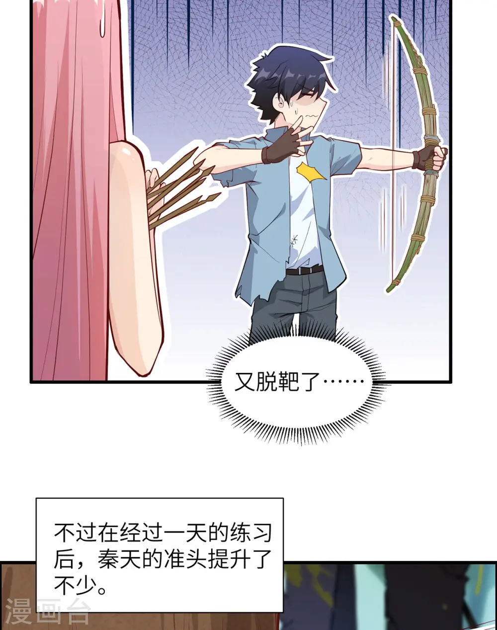 第26话17
