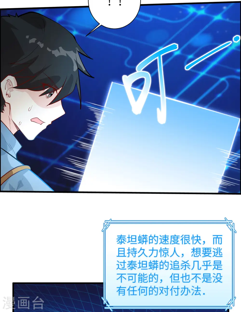 第42话4