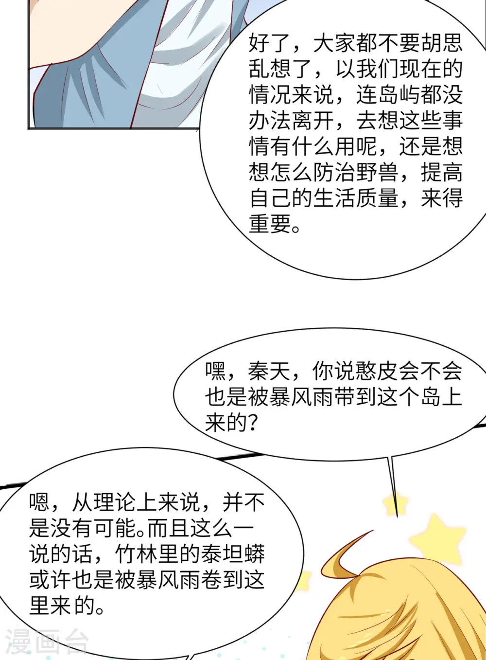 第57话11