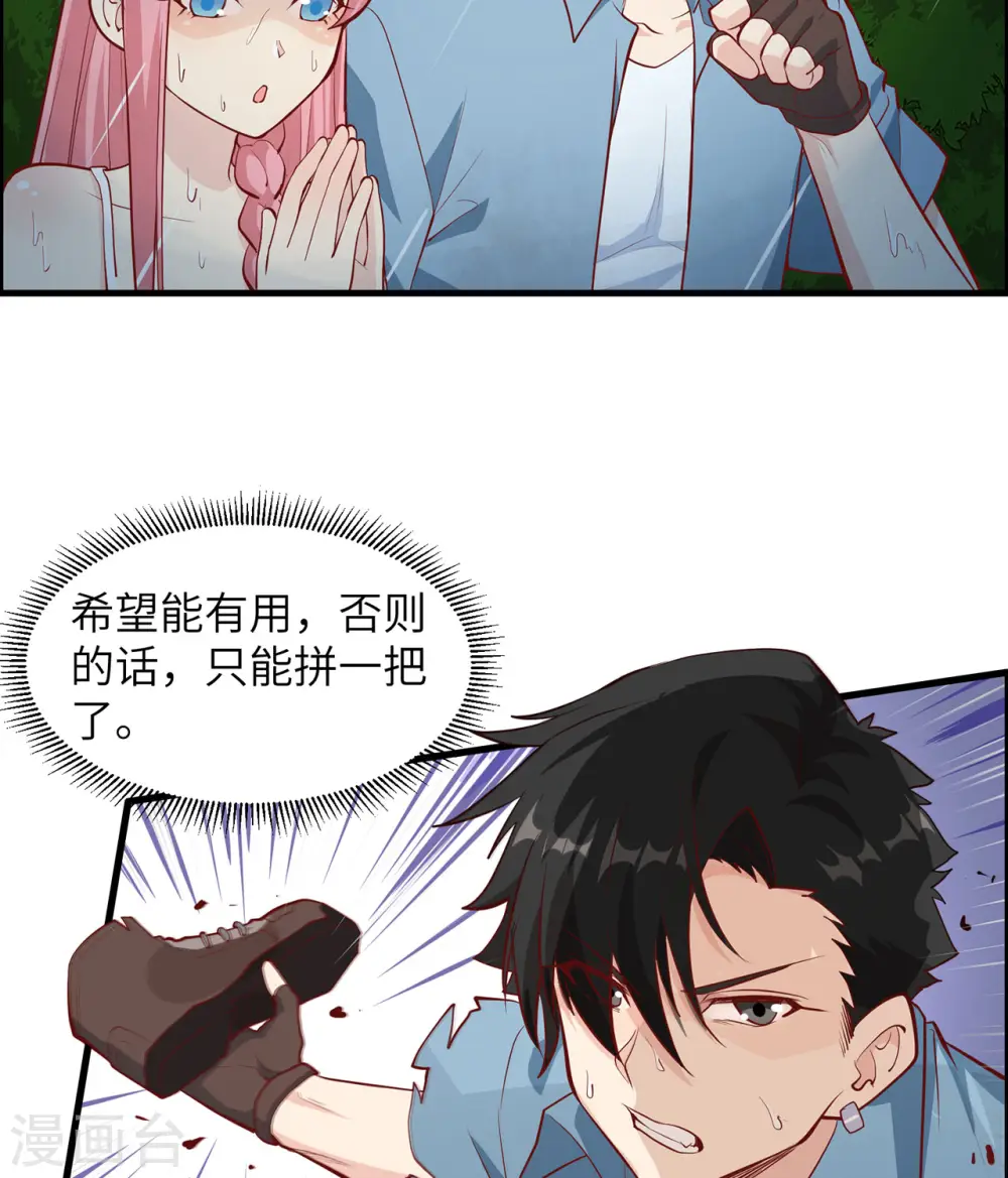 第25话4