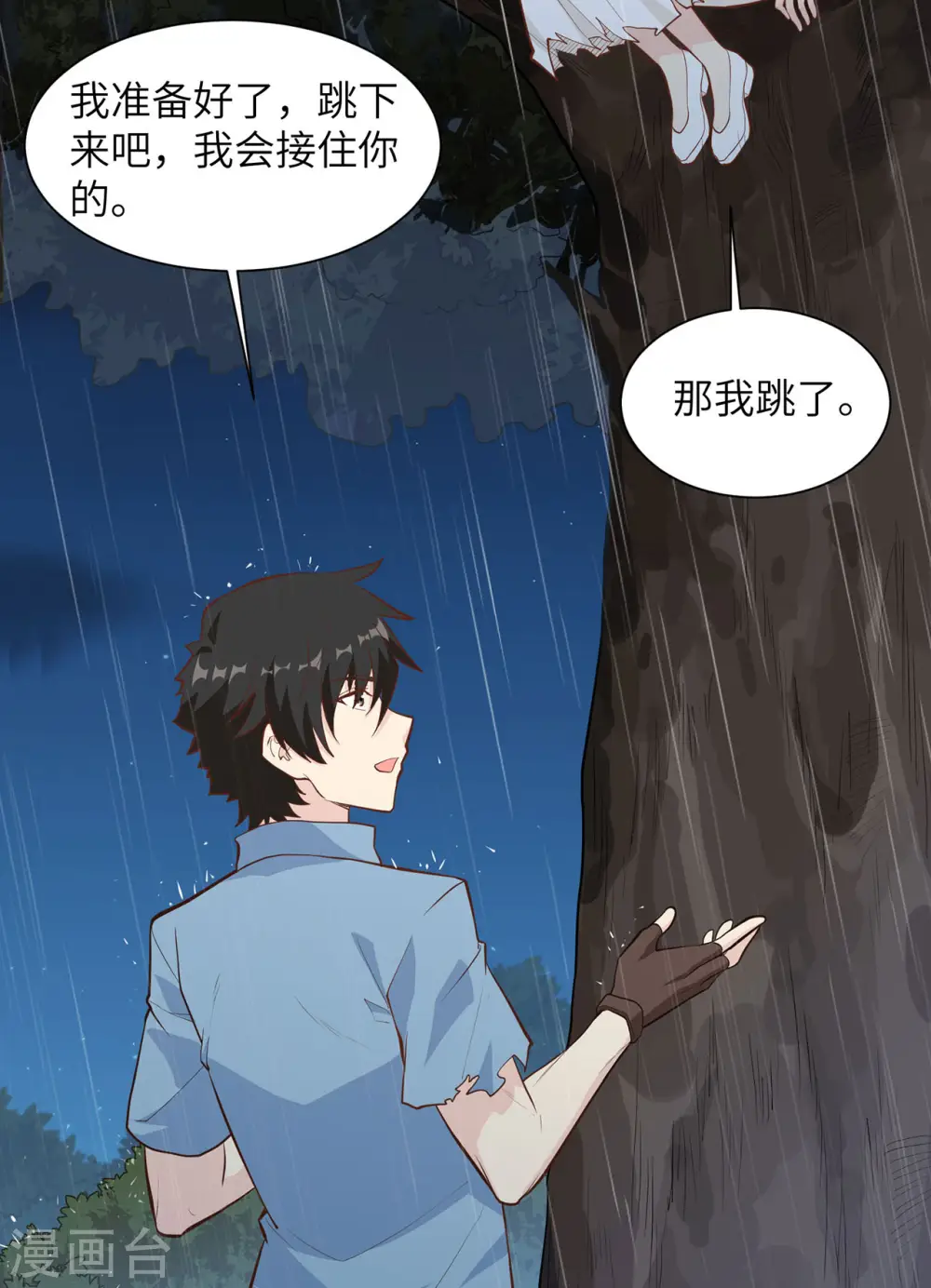 第25话10
