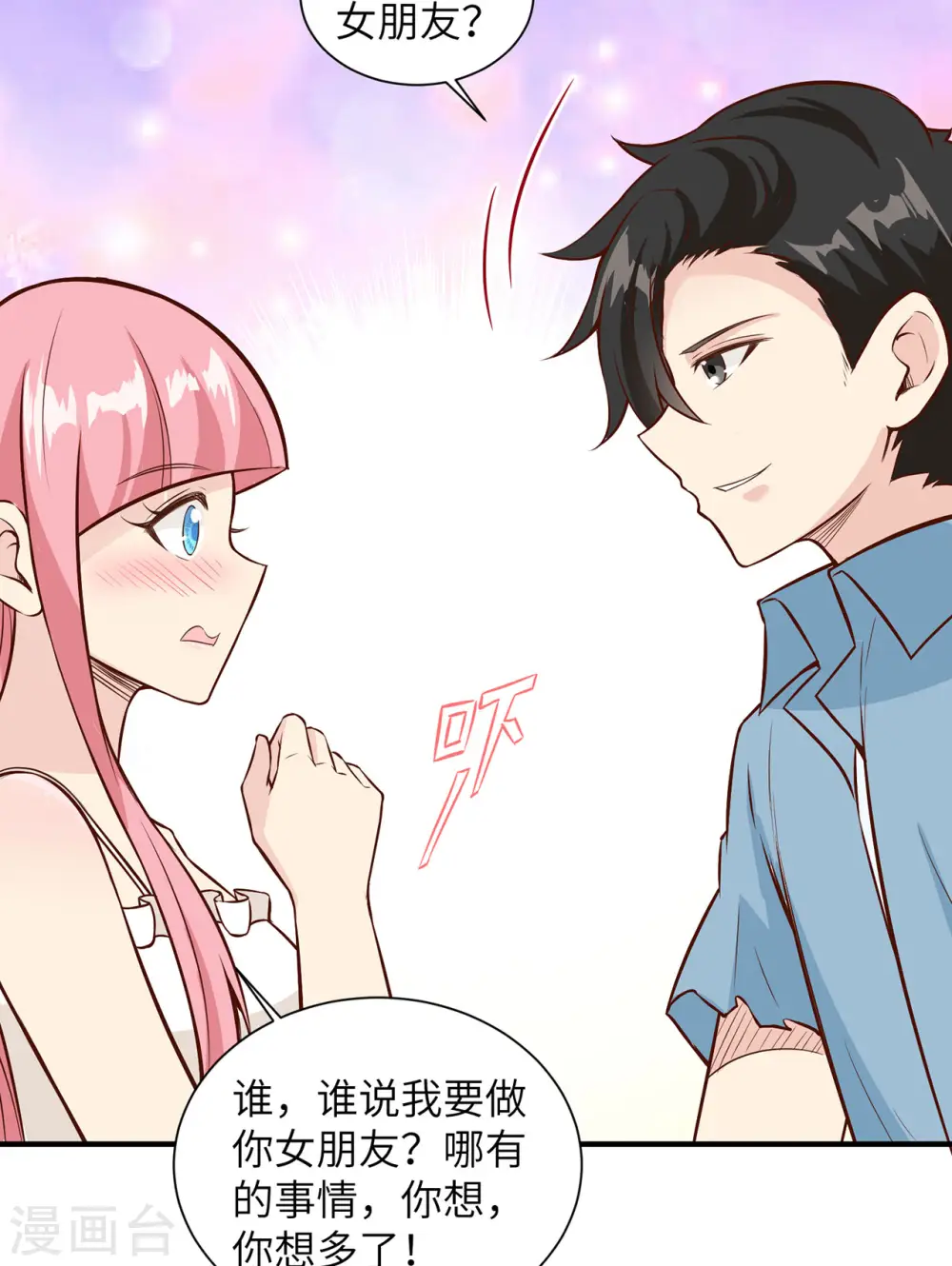 第37话8