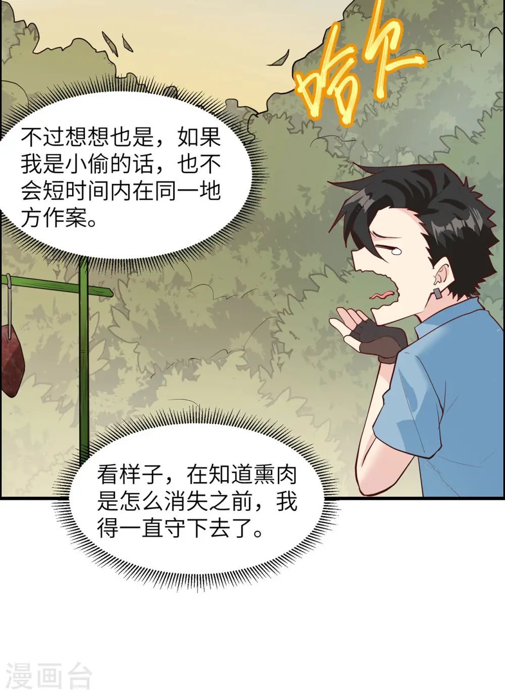 第46话35