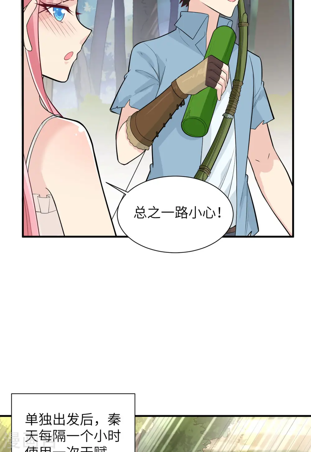 第51话28