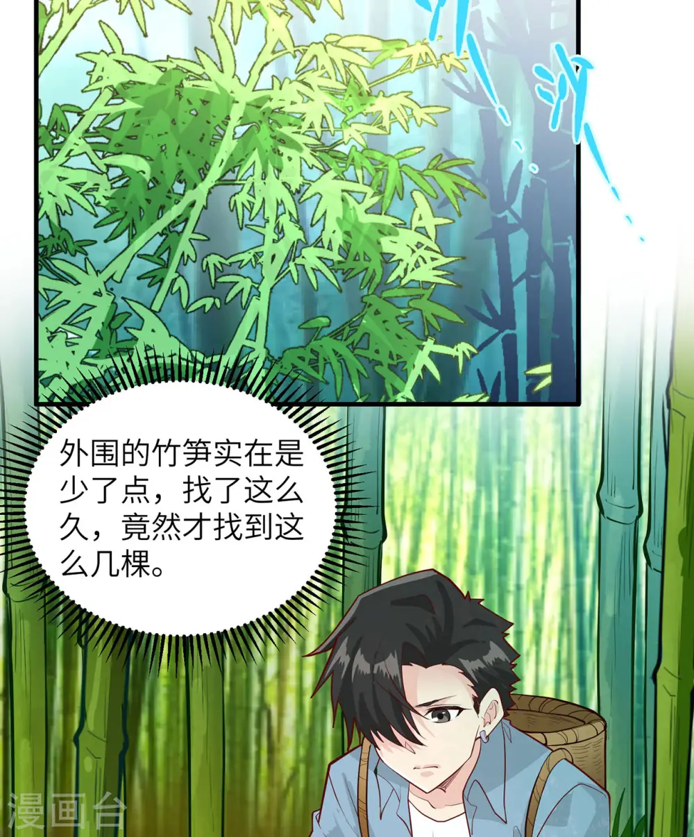 第41话29