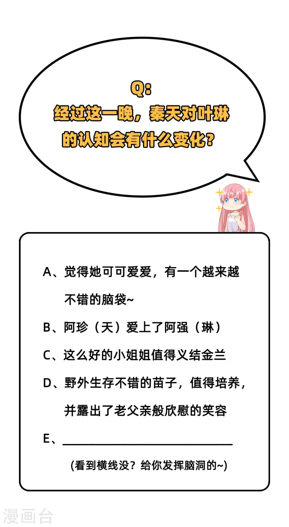 第44话43