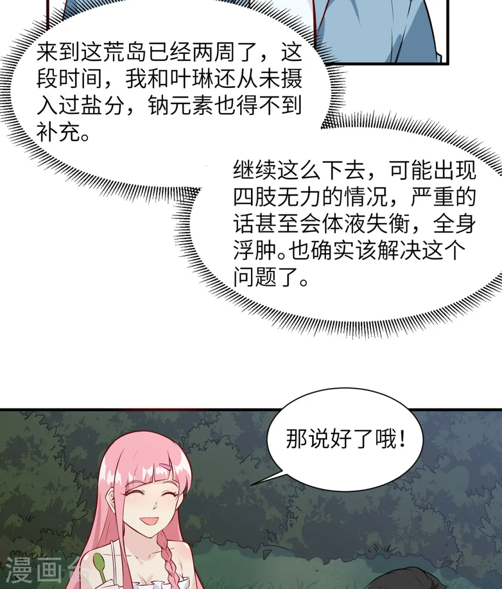 第27话13