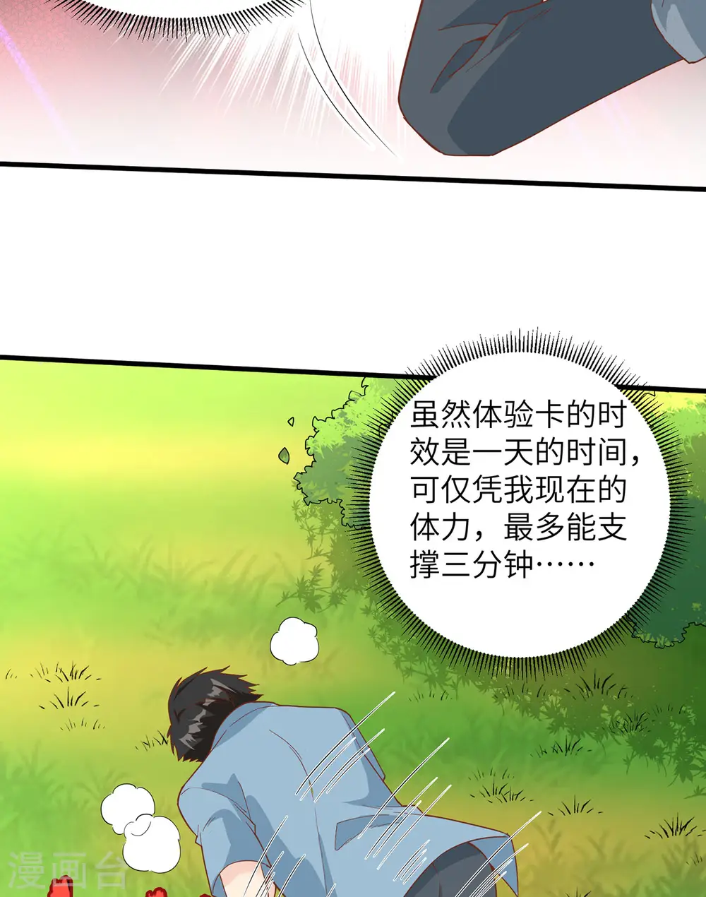 第19话44