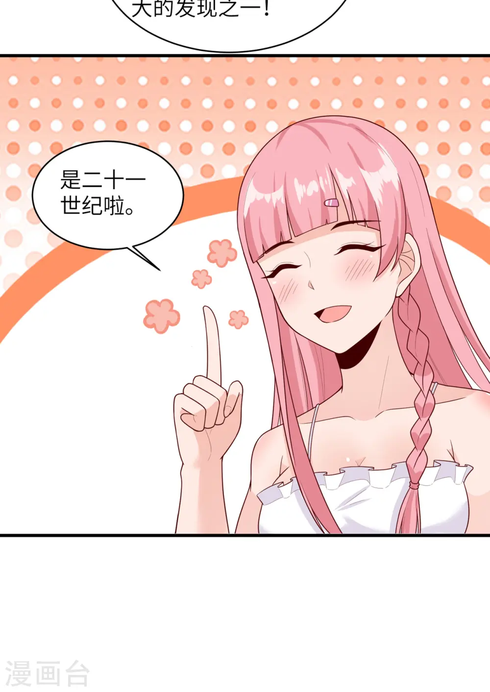 第56话36