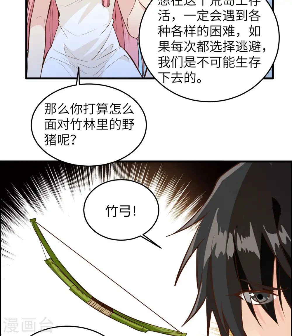 第21话33