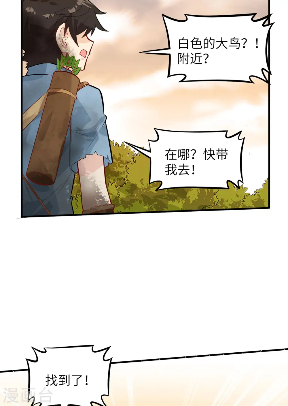 第53话10