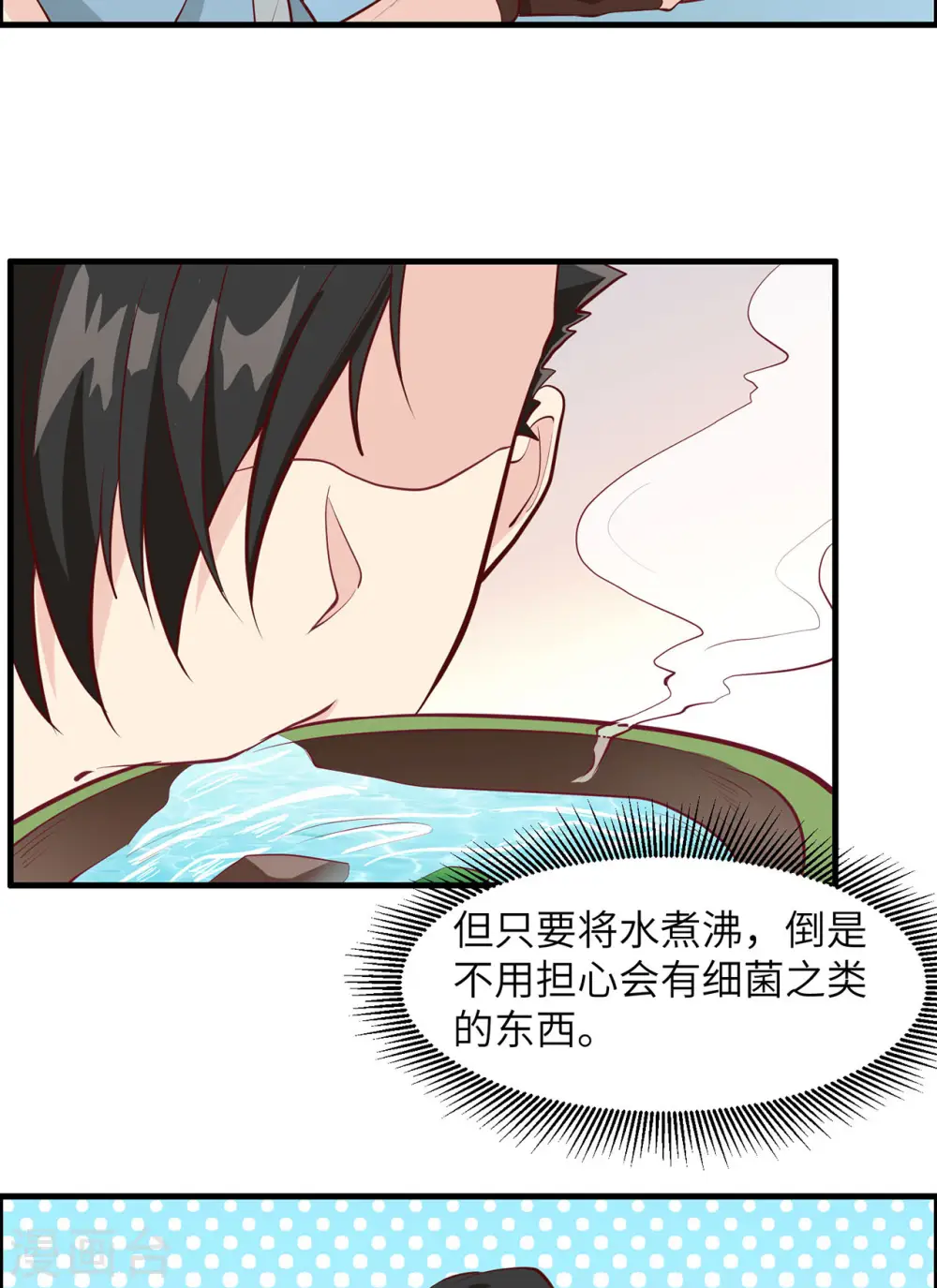 第11话4