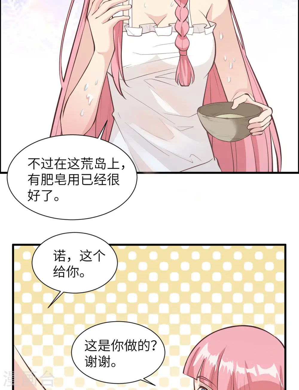 第24话9