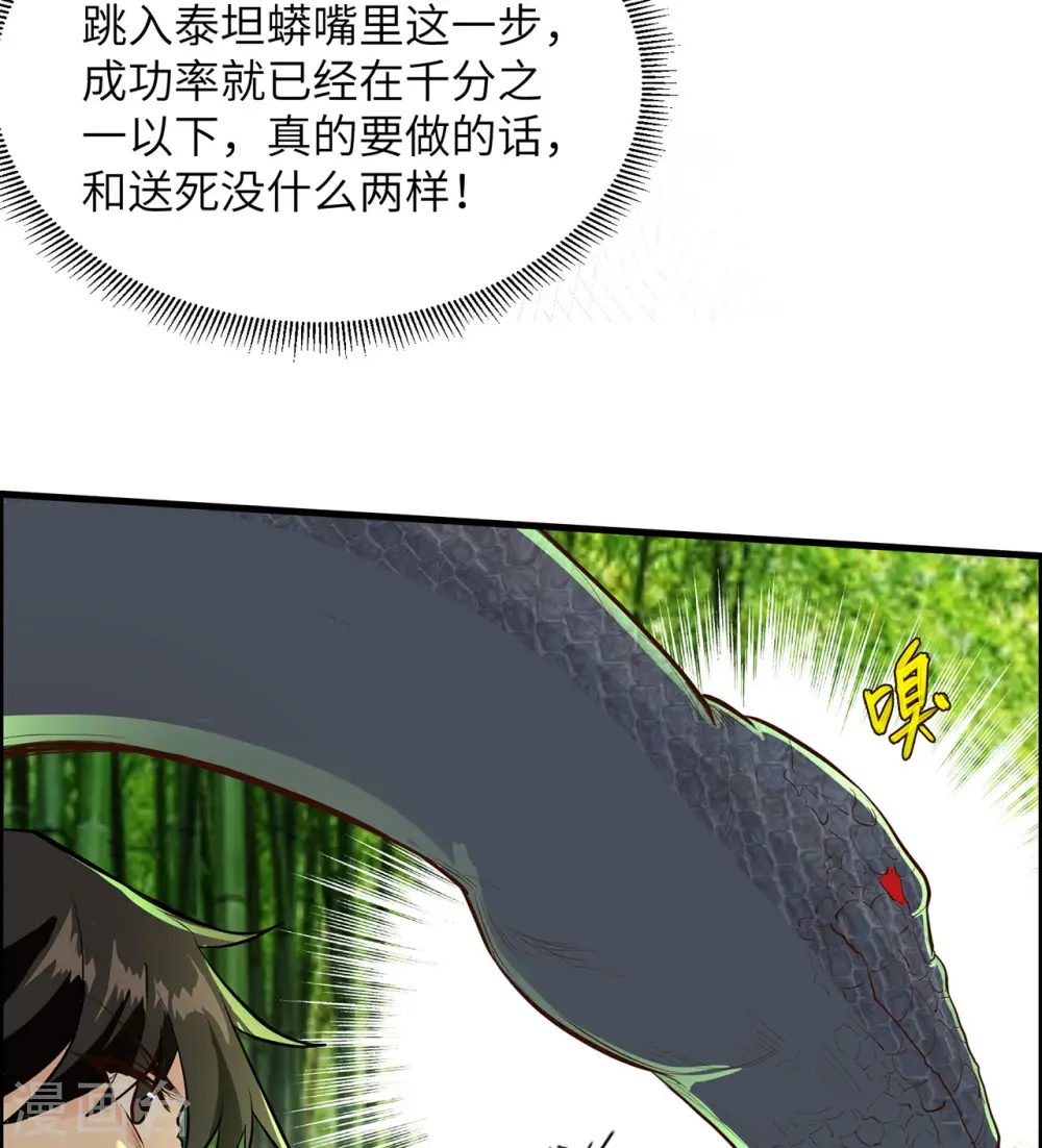第42话22