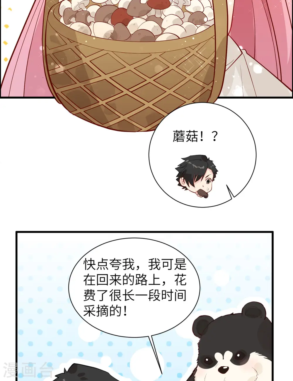第39话16