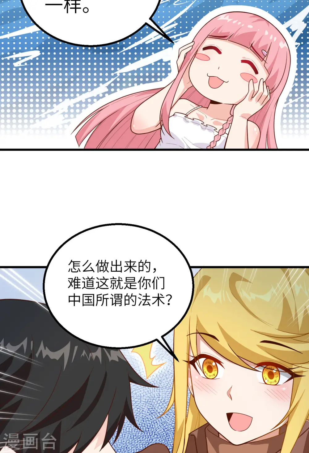 第60话41
