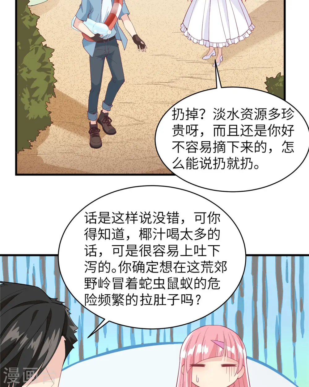 第5话20