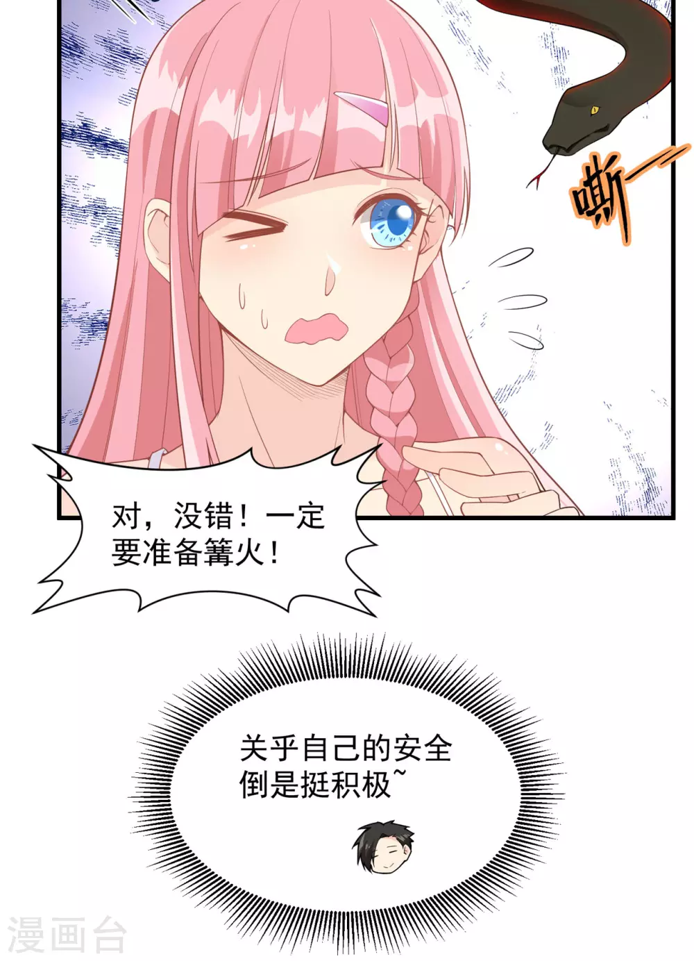 第2话29