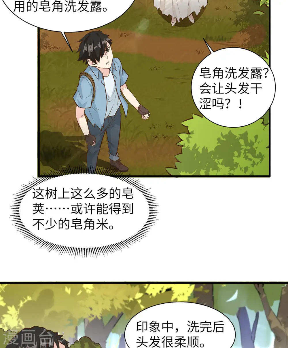 第38话6