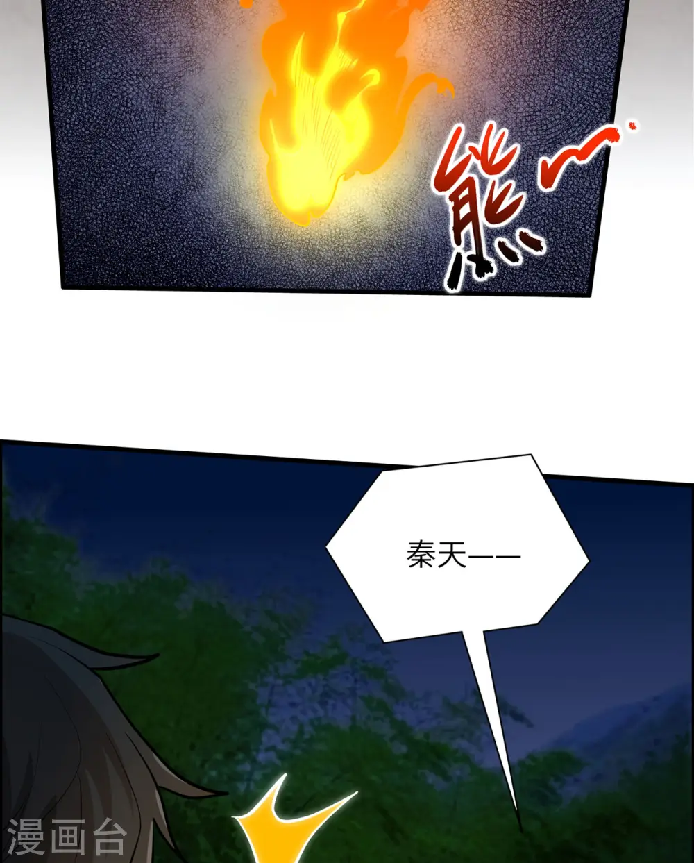 第44话15