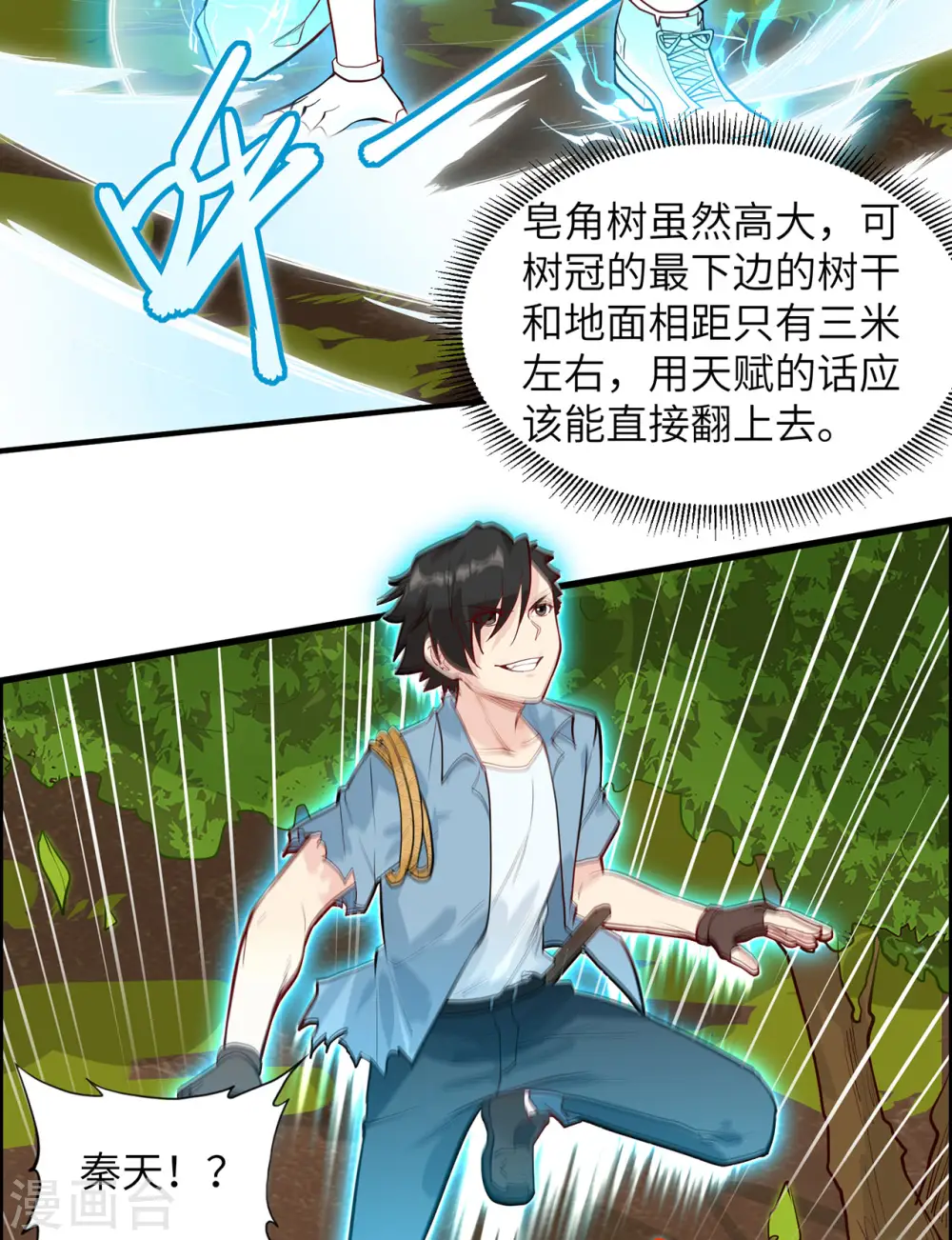 第38话11