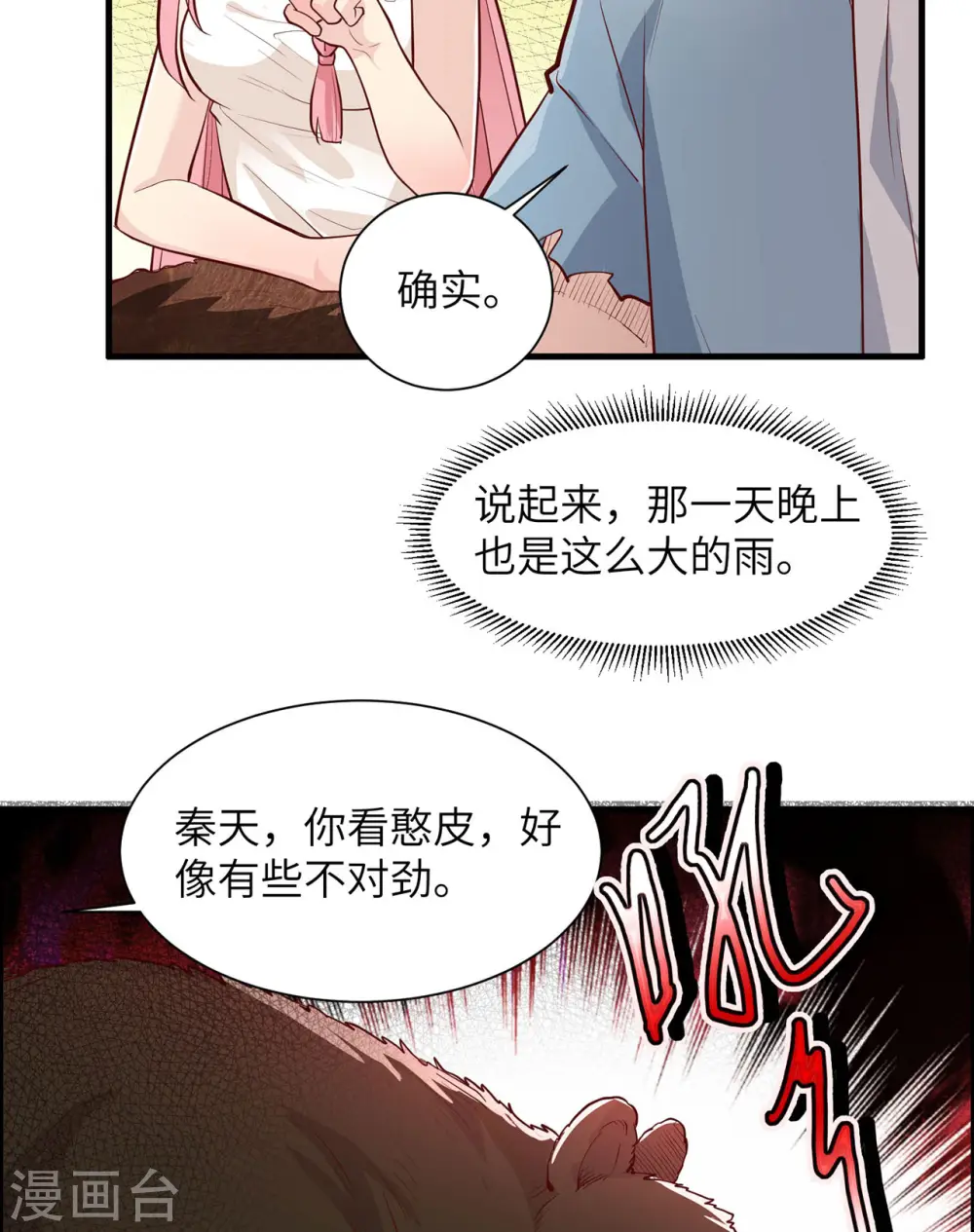 第40话4