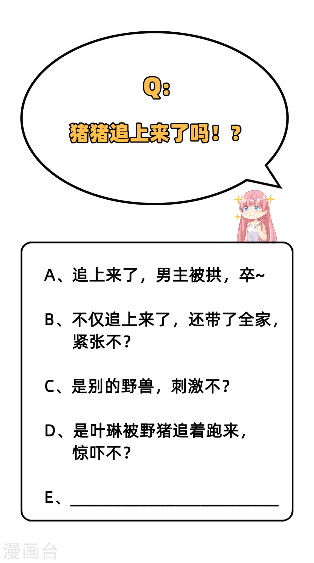 第19话47