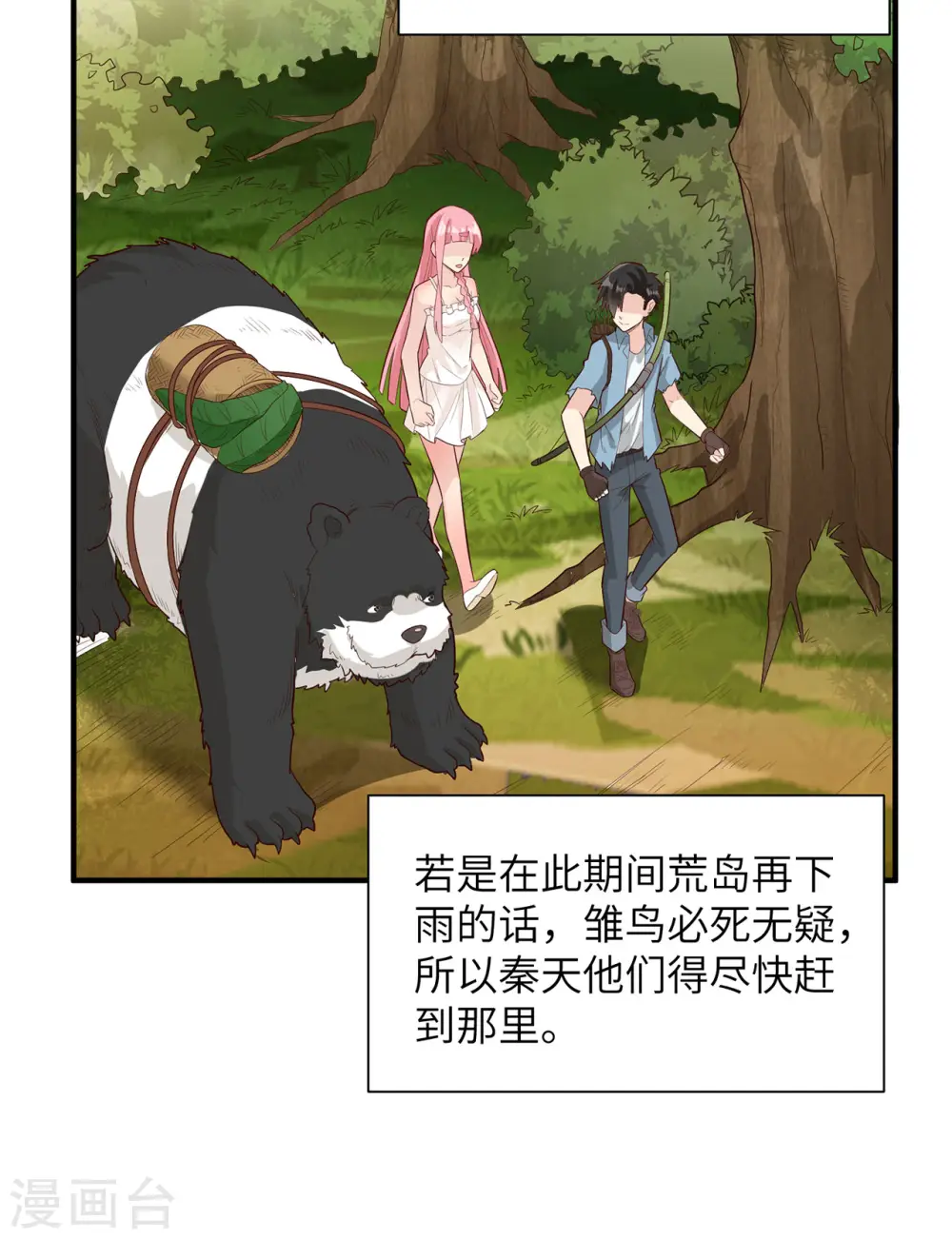 第49话18