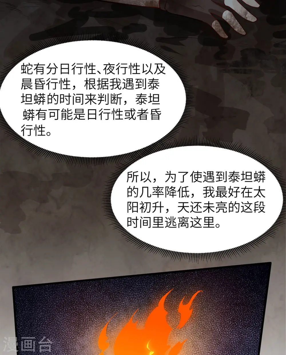 第44话14