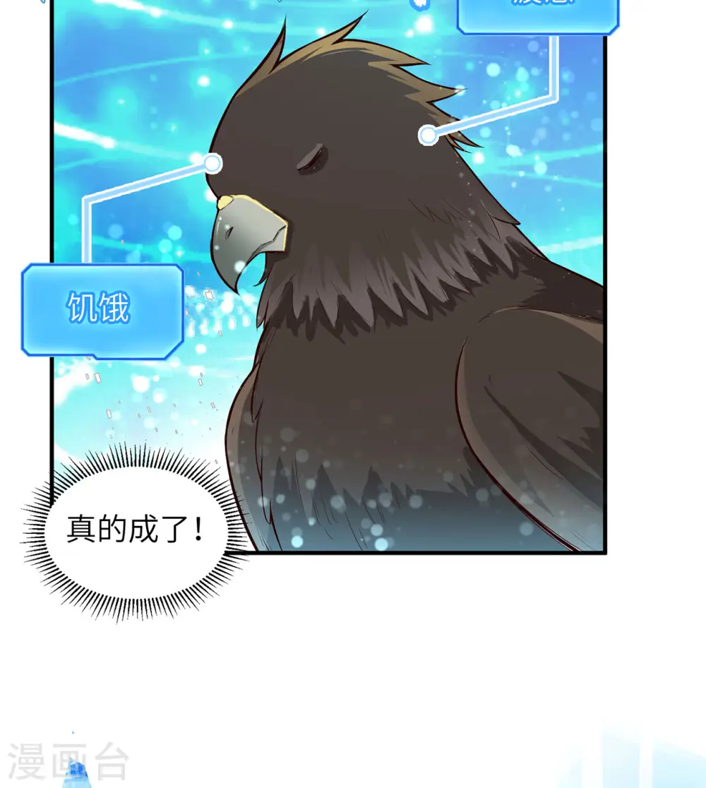 第48话43