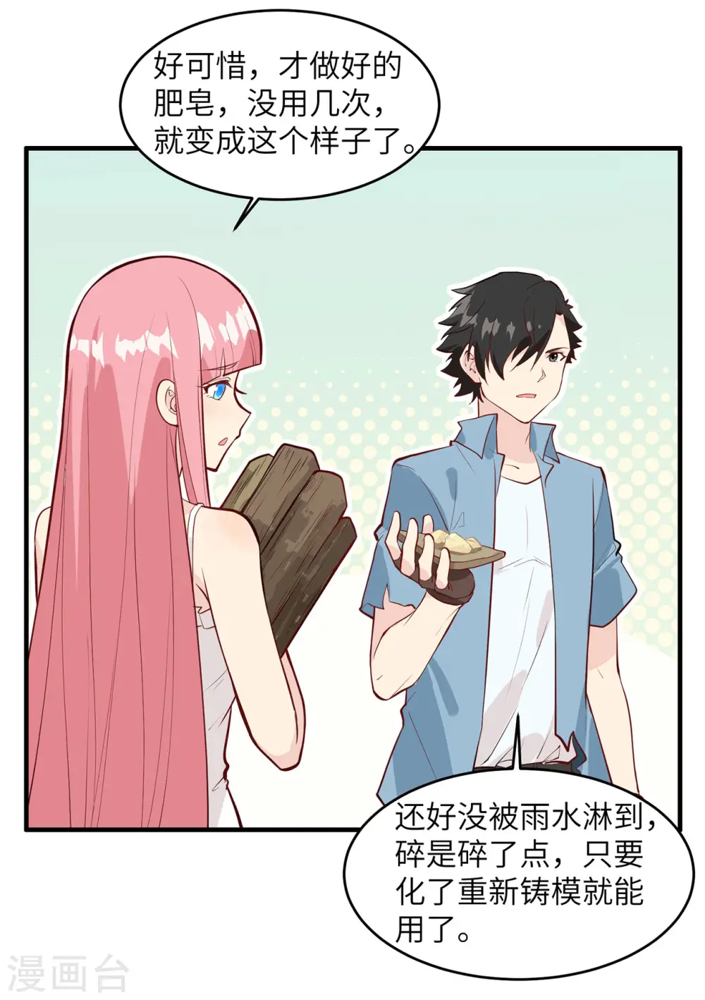 第25话19