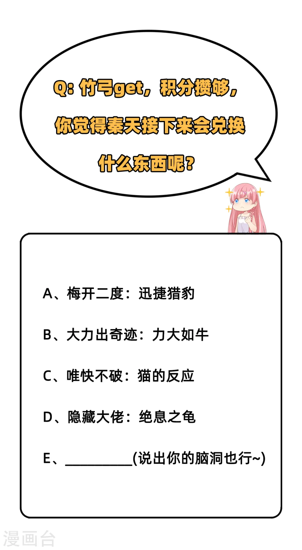 第25话45