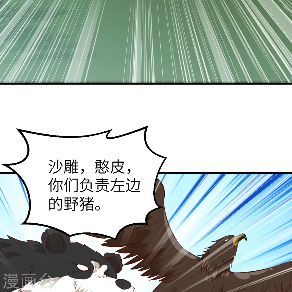 第61话34