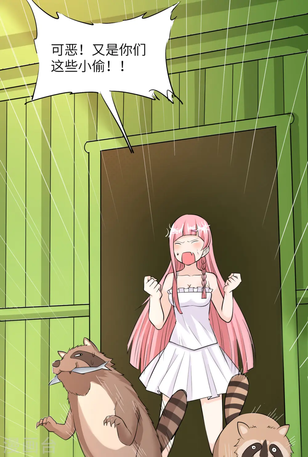 第56话11