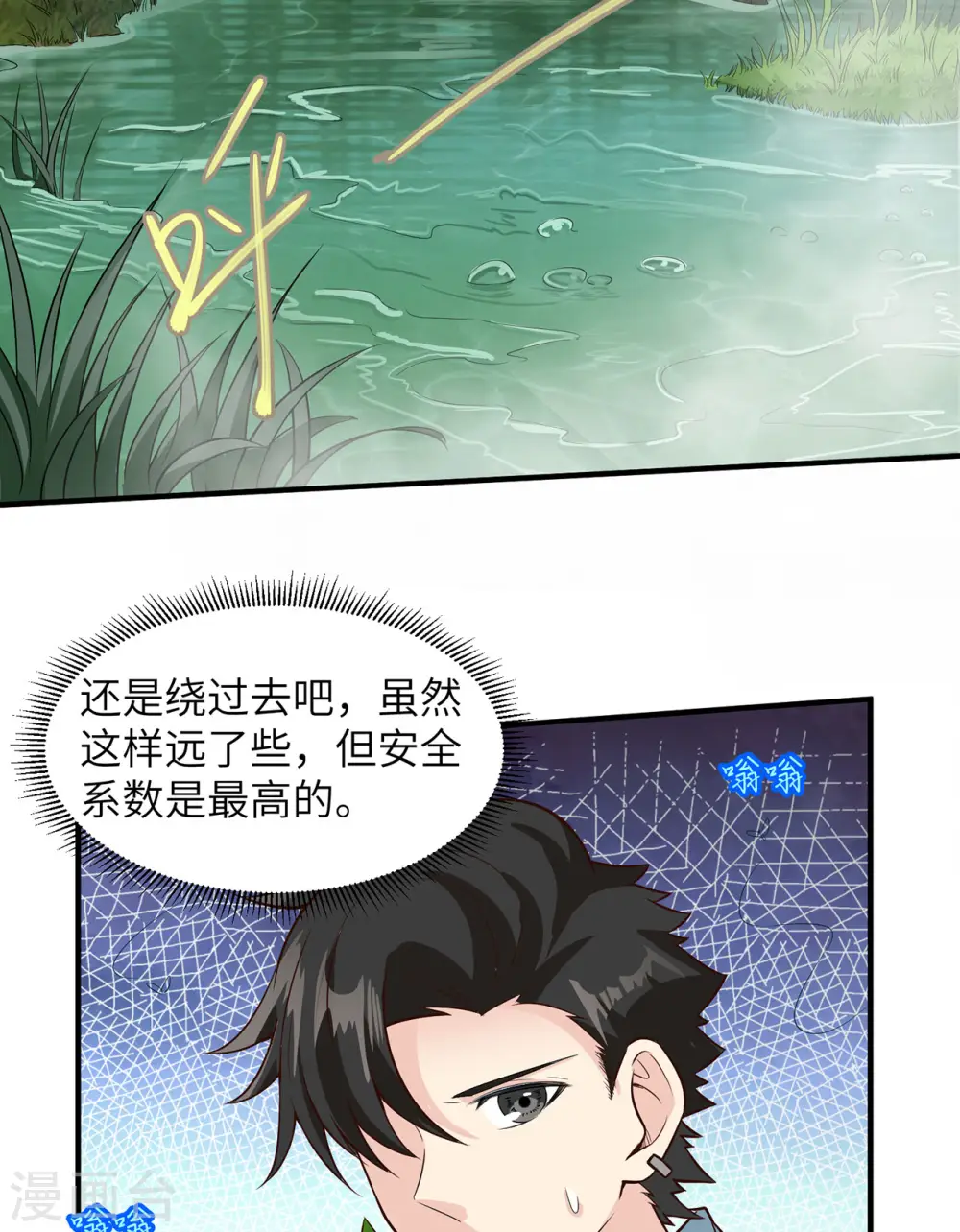 第51话38