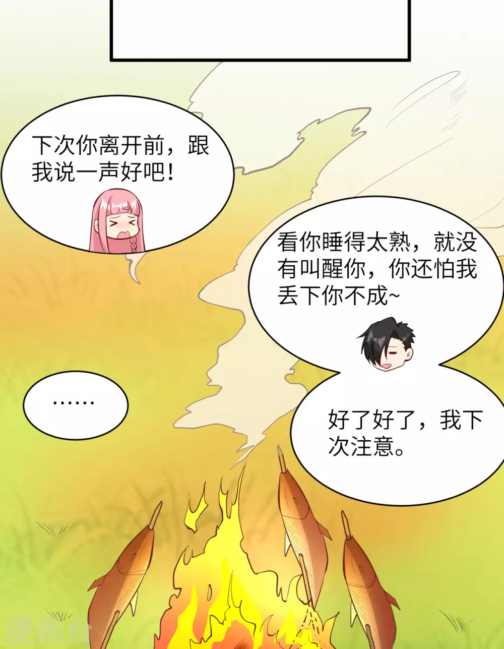 第11话33