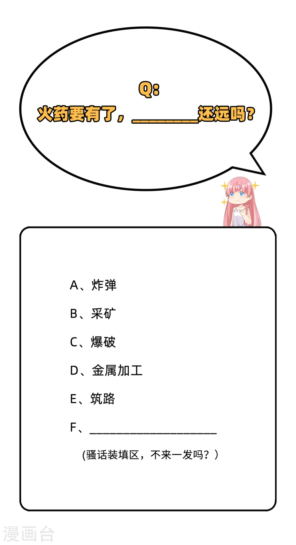 第58话44